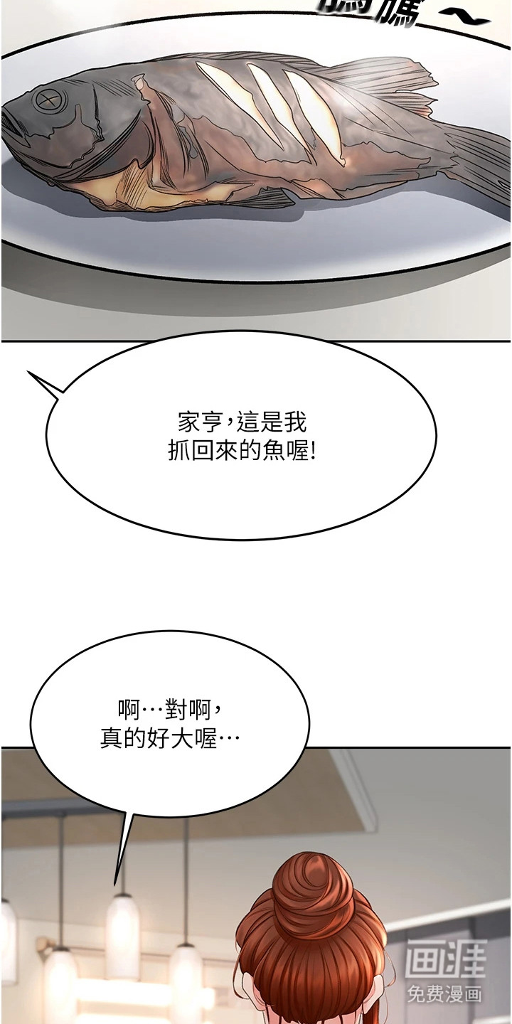 幻镜变形记漫画-图10
