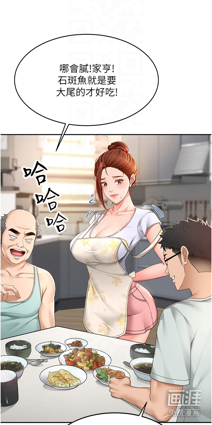 幻镜变形记漫画-图12