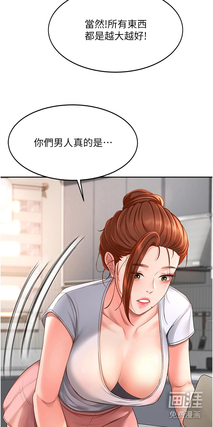 幻镜变形记漫画-图13