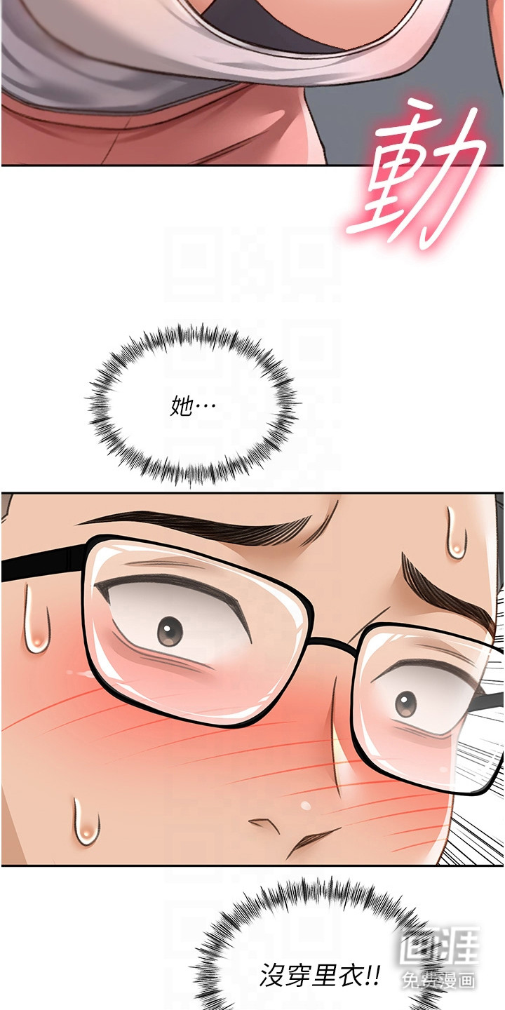 幻镜变形记漫画-图15