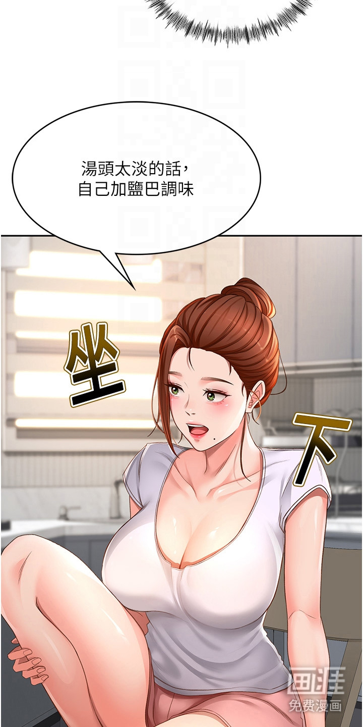 幻镜变形记漫画-图16