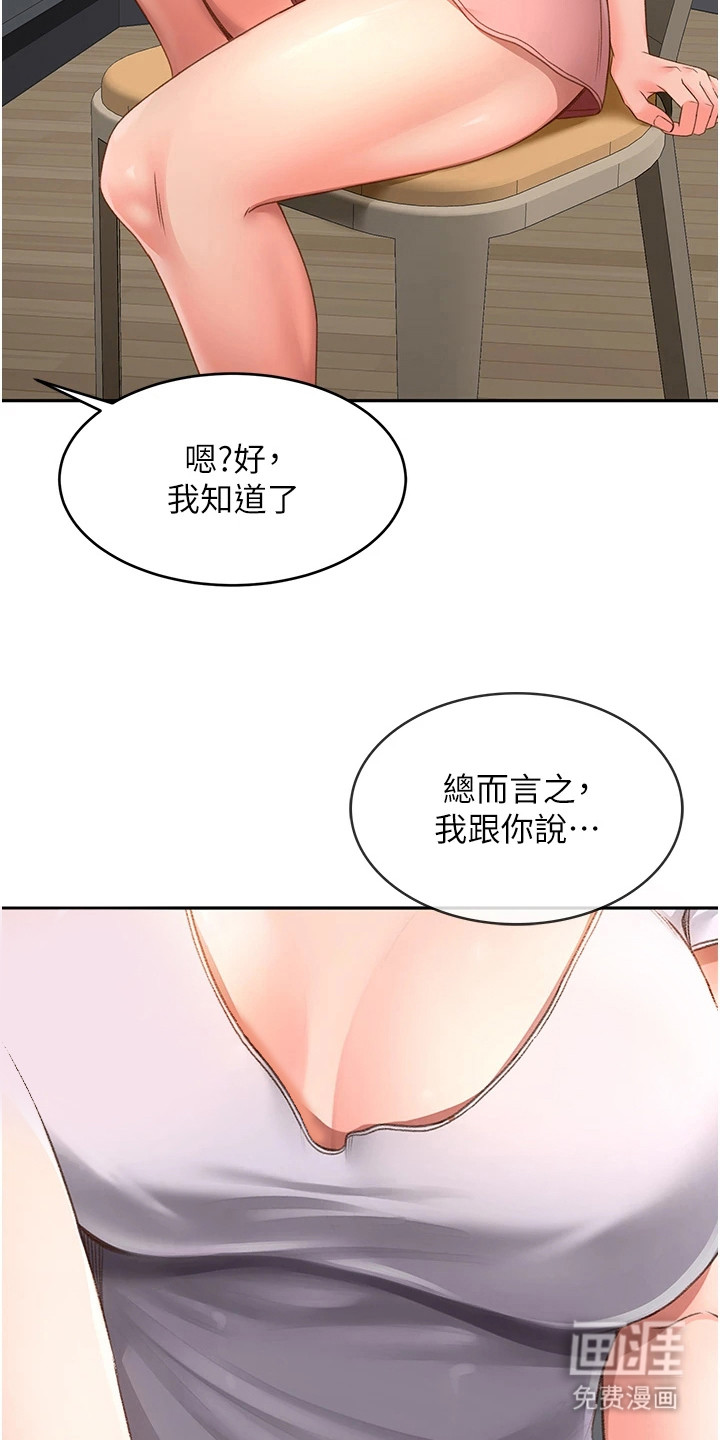幻镜变形记漫画-图17