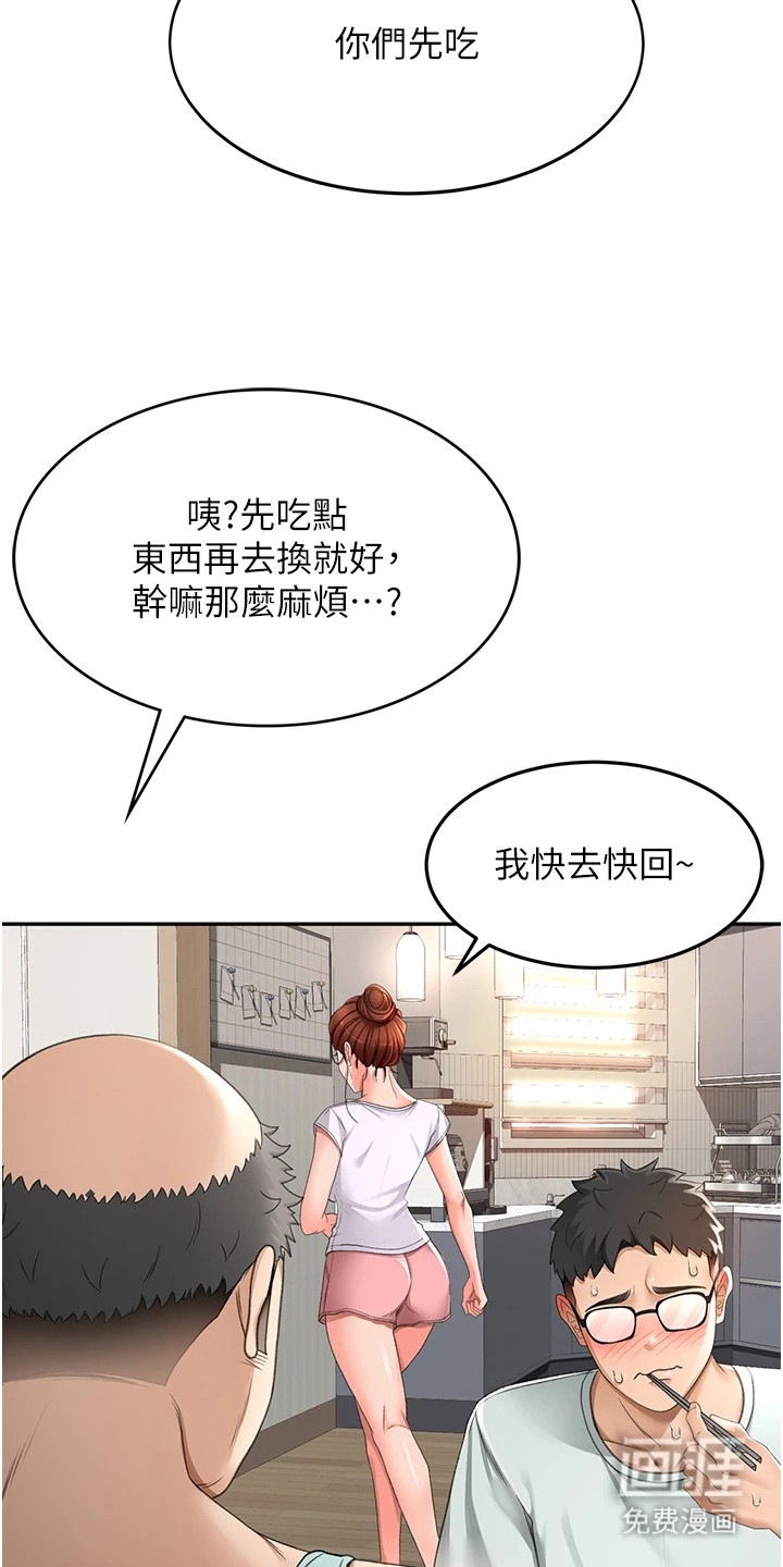 幻镜变形记漫画-图24