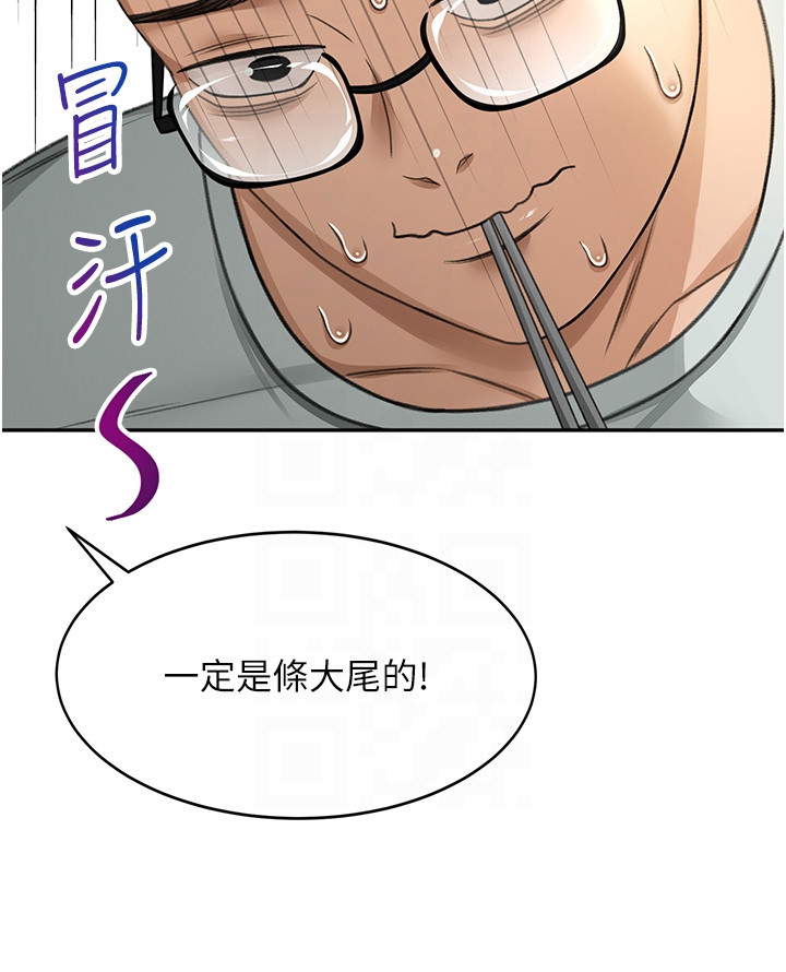 幻镜变形记漫画-图26