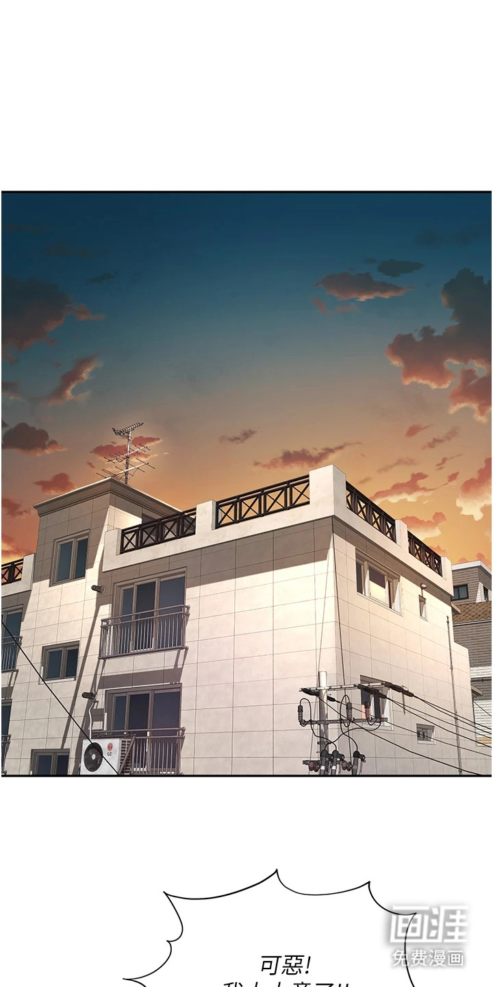 幻镜变形记第13话第1页