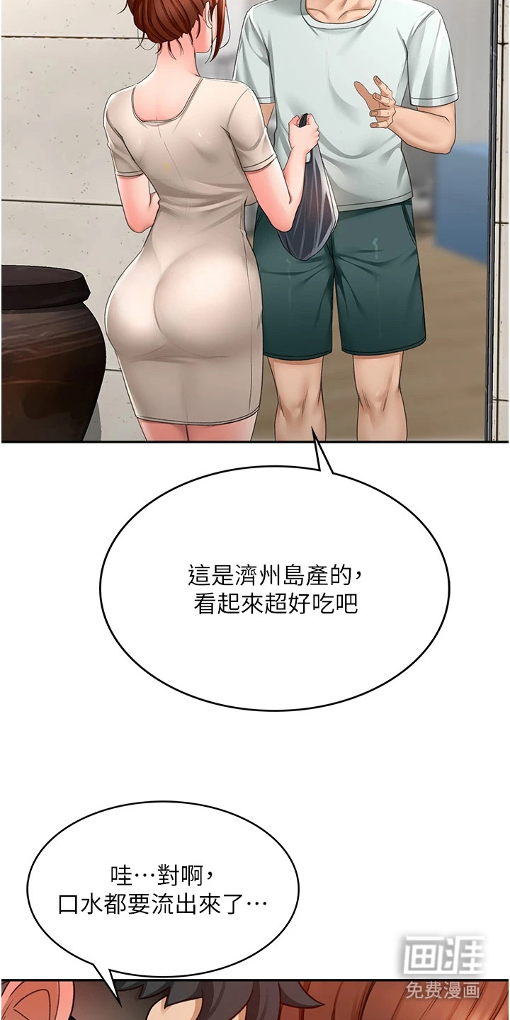 幻镜变形记漫画-图10