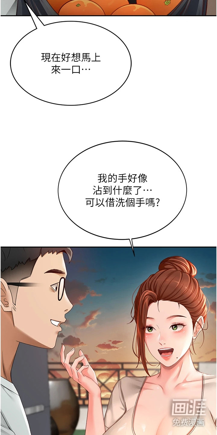 幻镜变形记漫画-图12