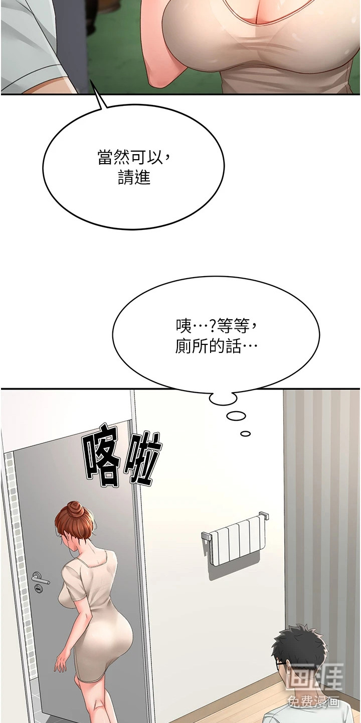 幻镜变形记漫画-图13