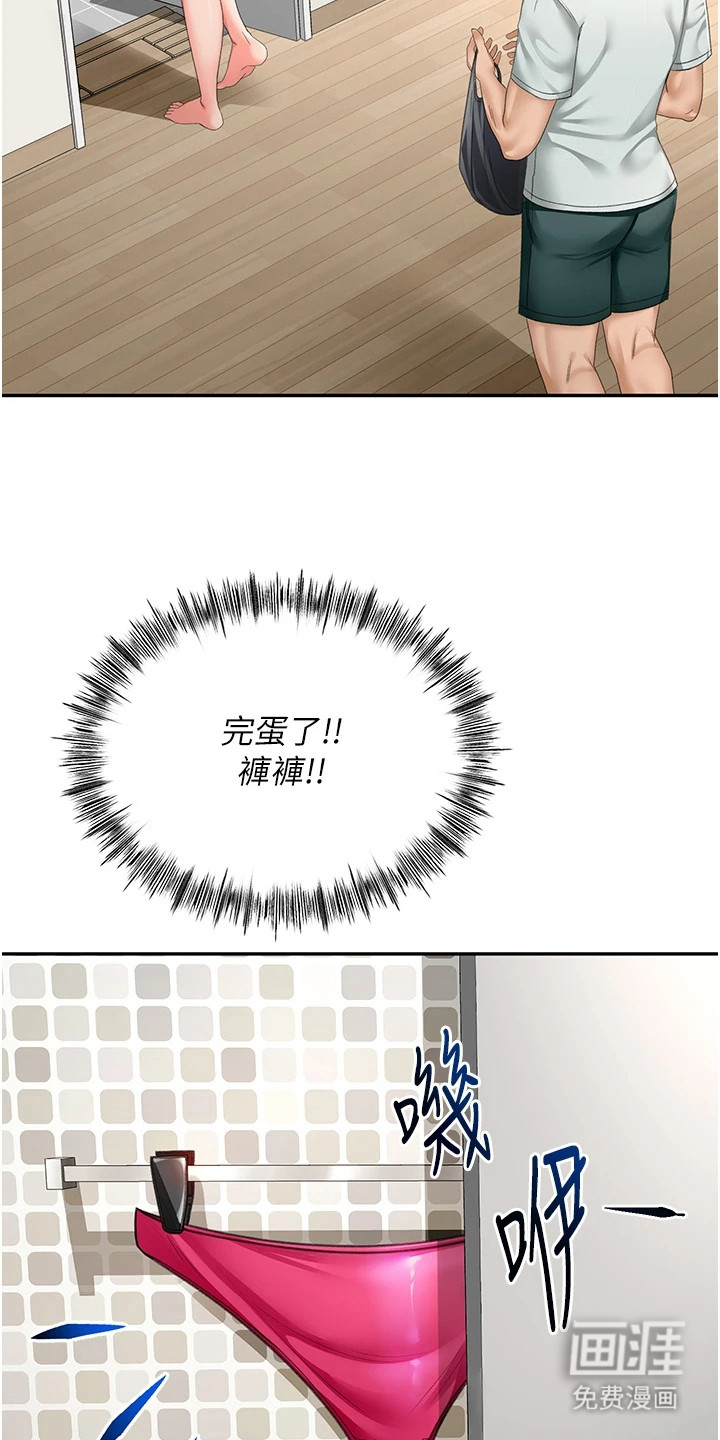 幻镜变形记漫画-图14