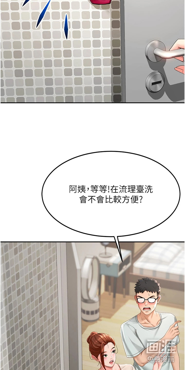幻镜变形记漫画-图15