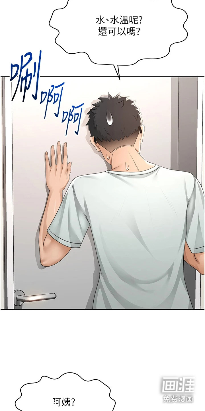 幻镜变形记漫画-图19