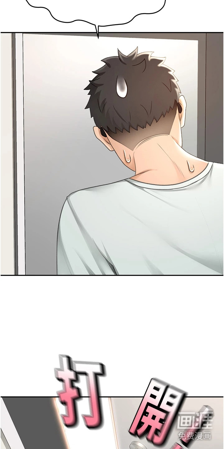 幻镜变形记漫画-图21