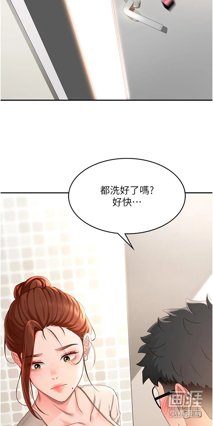 幻镜变形记漫画-图22