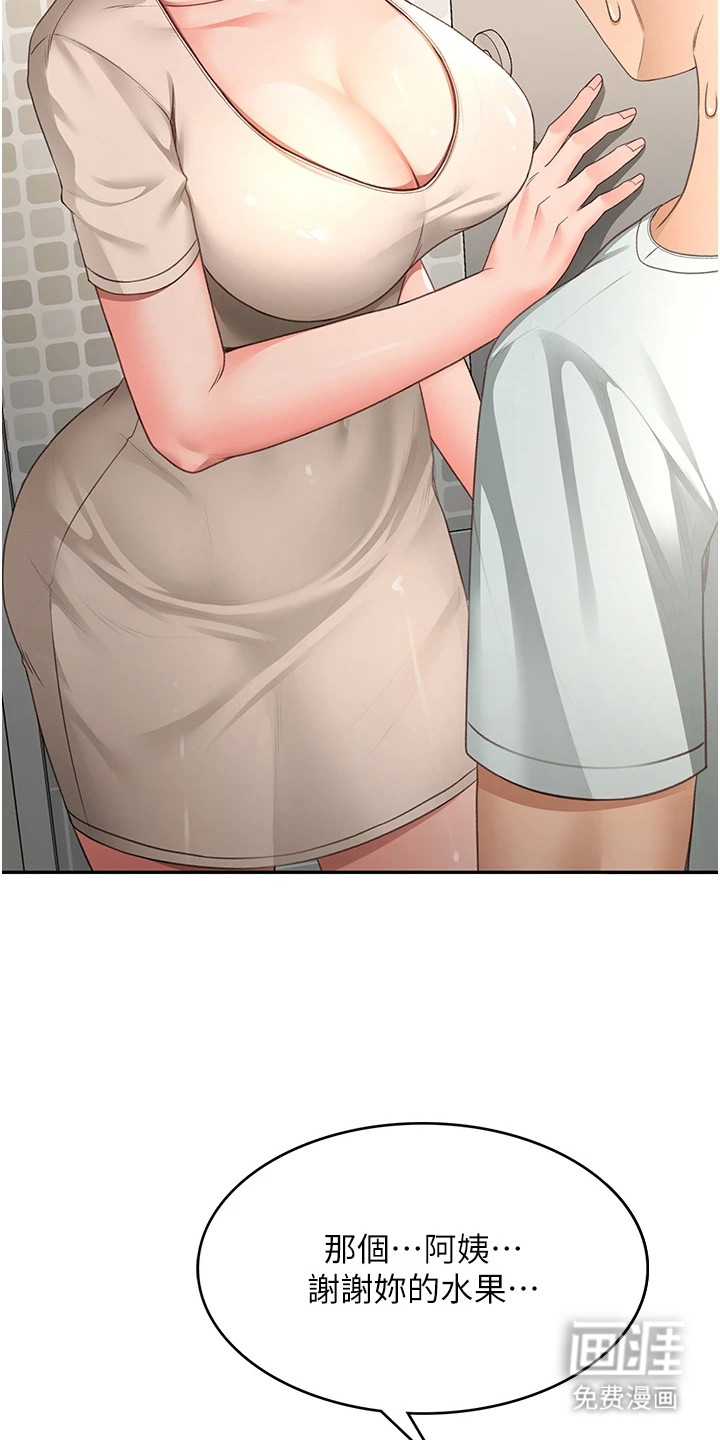 幻镜变形记漫画-图23