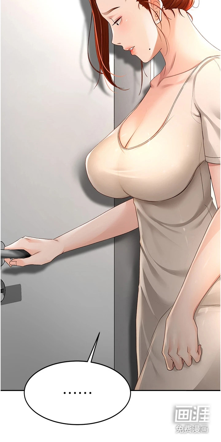 幻镜变形记漫画-图25