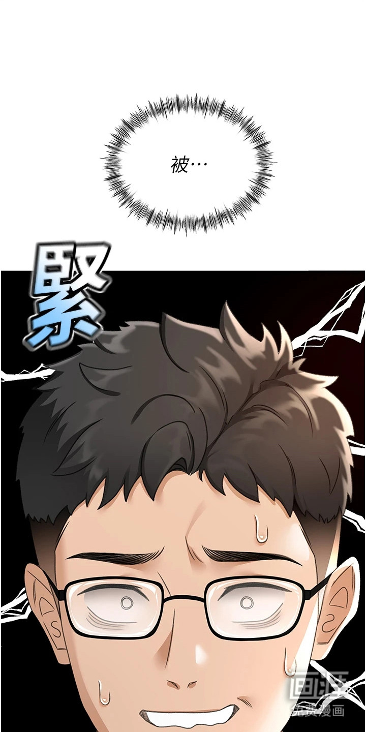 幻镜变形记漫画-图27