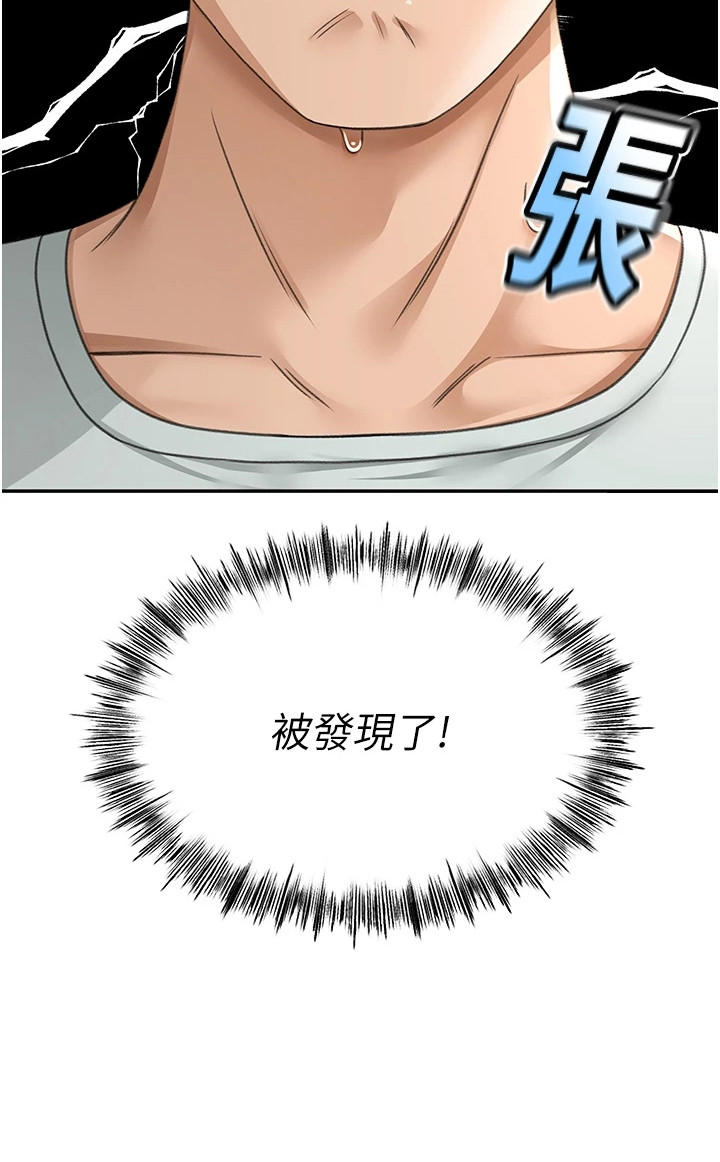 幻镜变形记漫画-图28