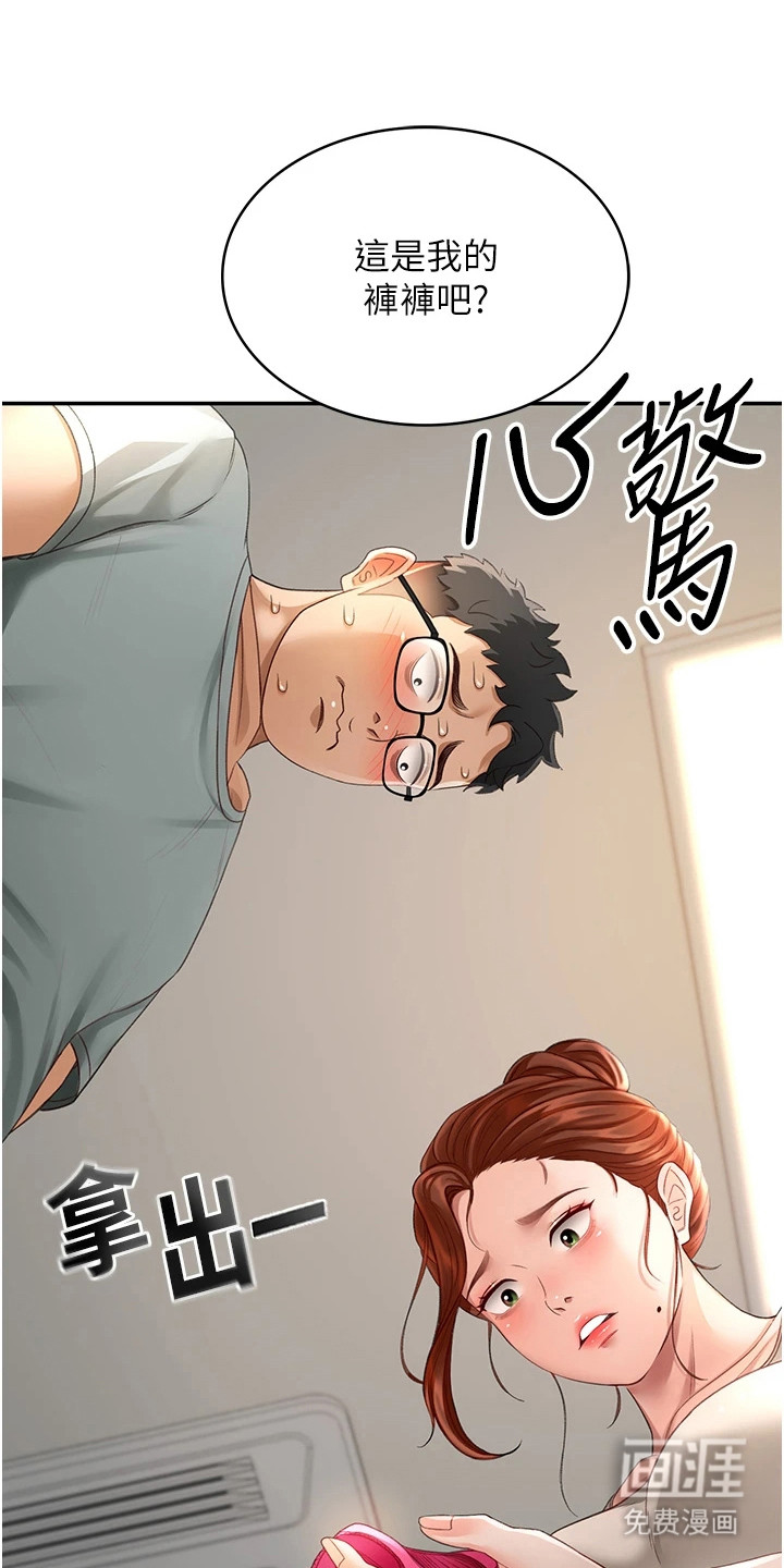 幻镜变形记漫画-图4