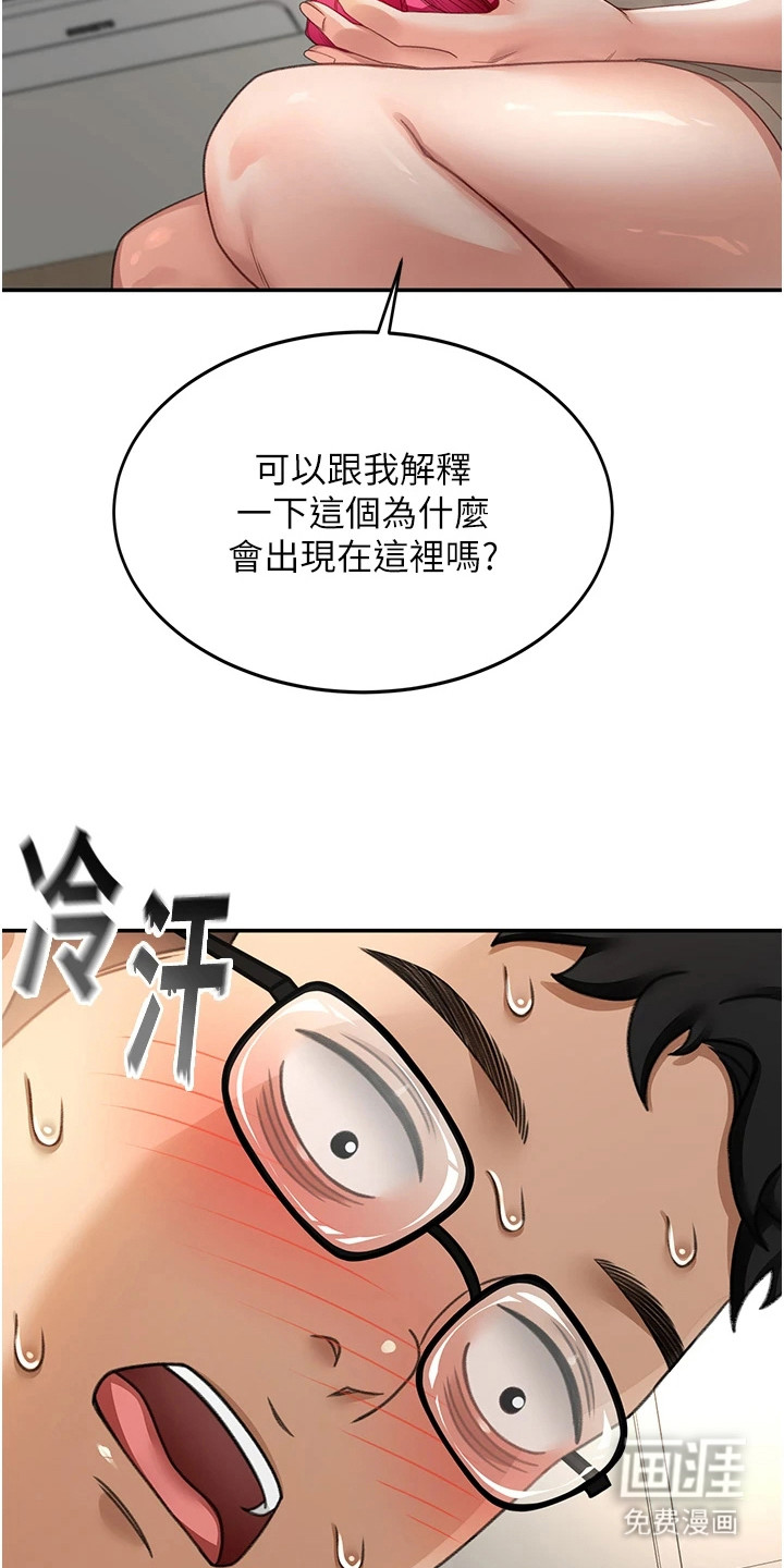 幻镜变形记漫画-图5