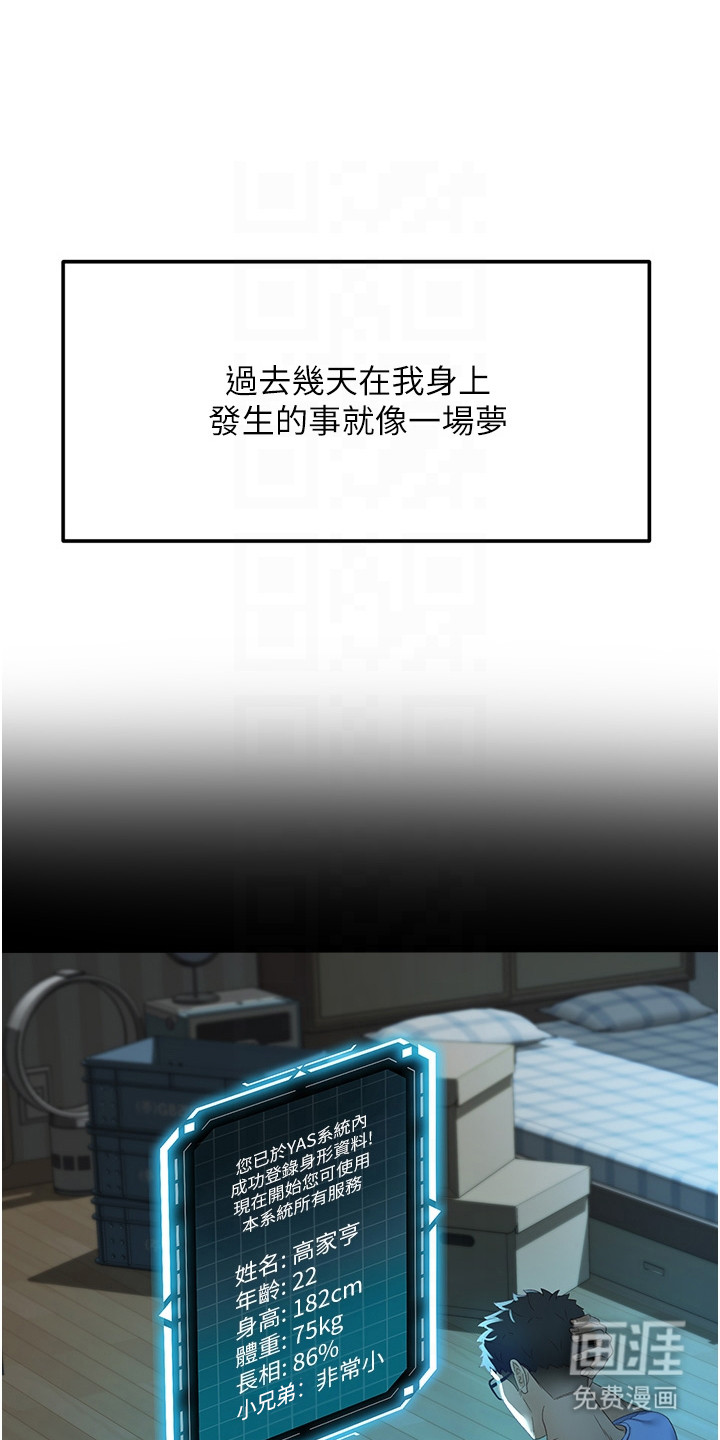 幻镜变形记漫画-图8