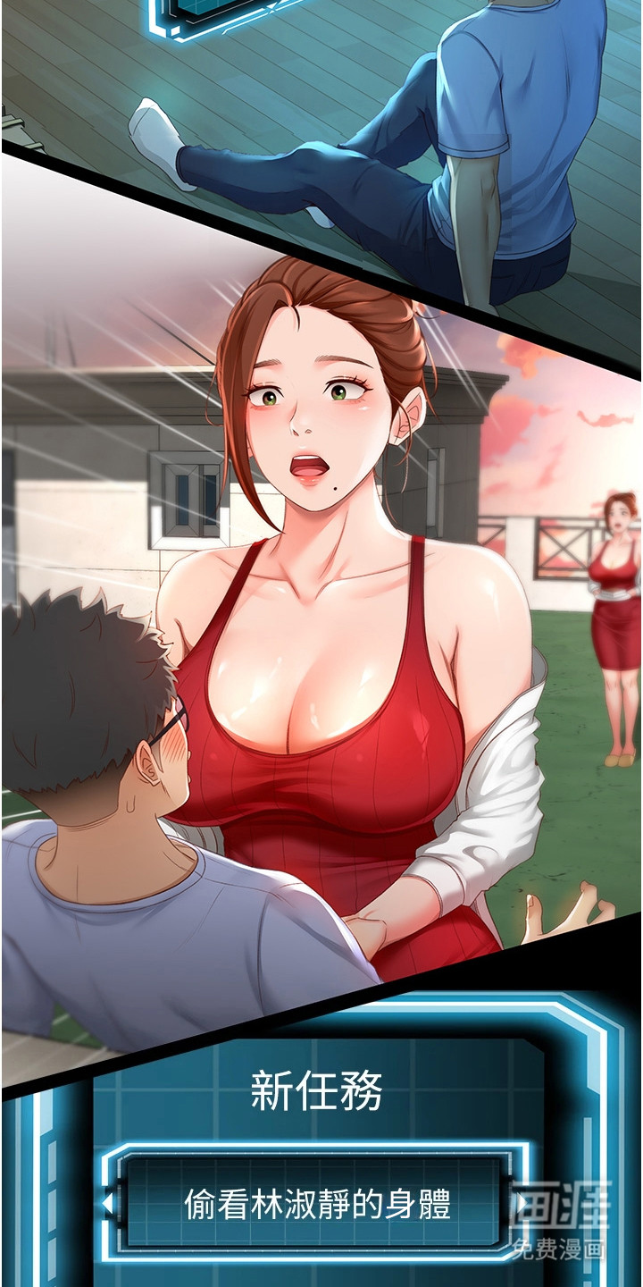 幻镜变形记漫画-图9