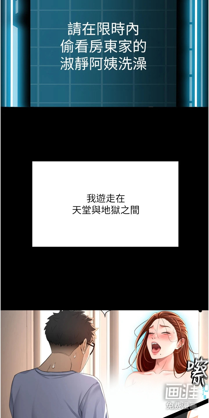 幻镜变形记漫画-图10