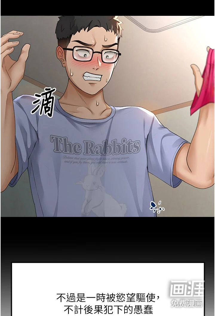 幻镜变形记漫画-图12