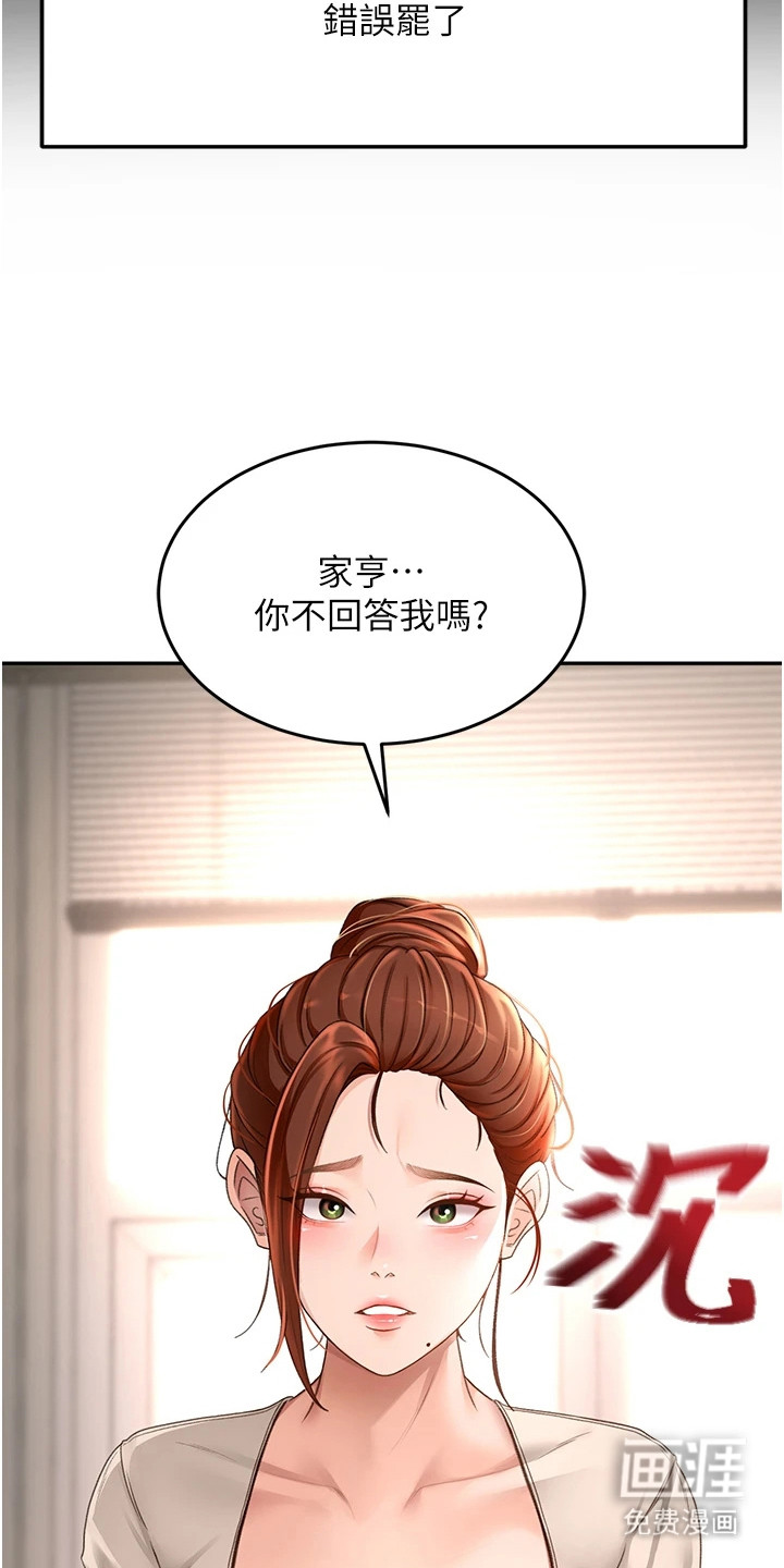 幻镜变形记漫画-图13