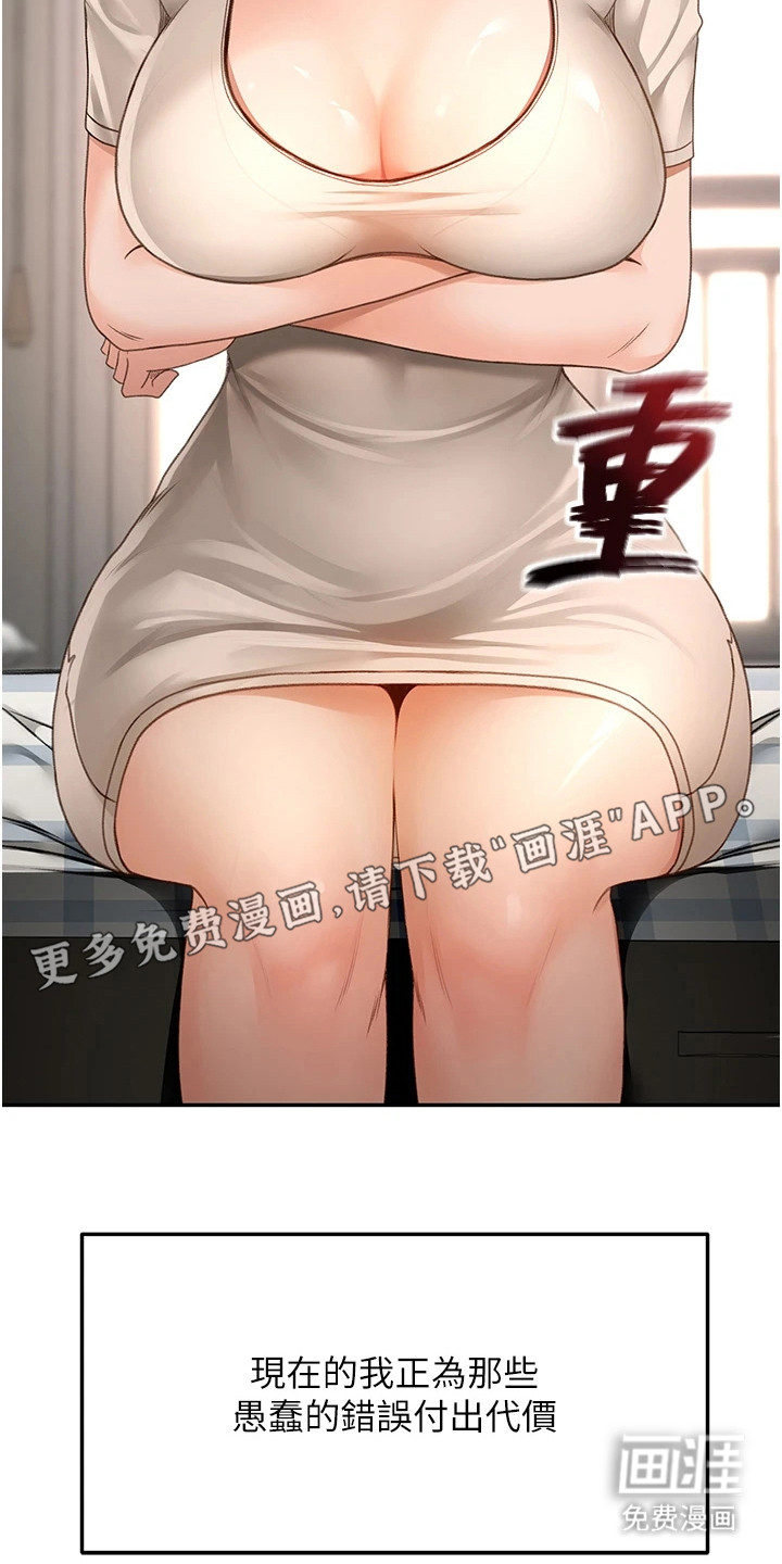 幻镜变形记漫画-图14