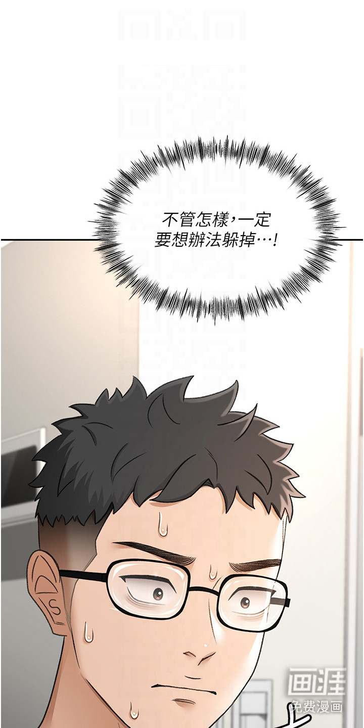 幻镜变形记漫画-图15