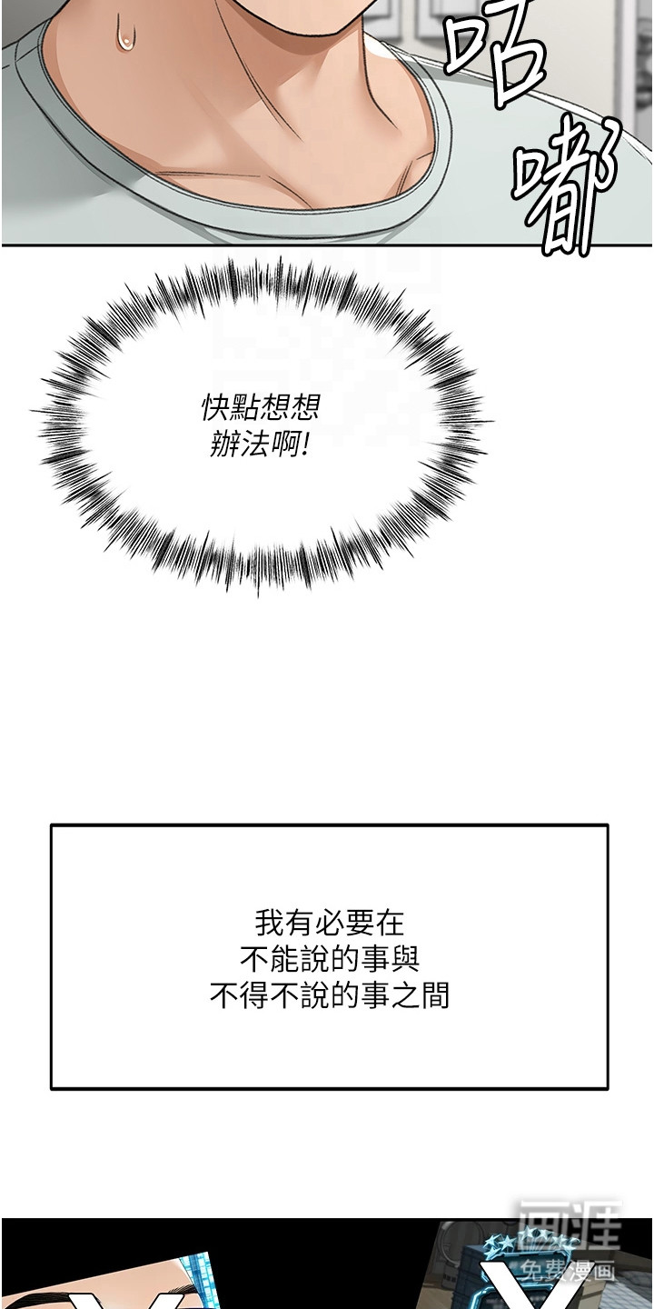 幻镜变形记漫画-图16