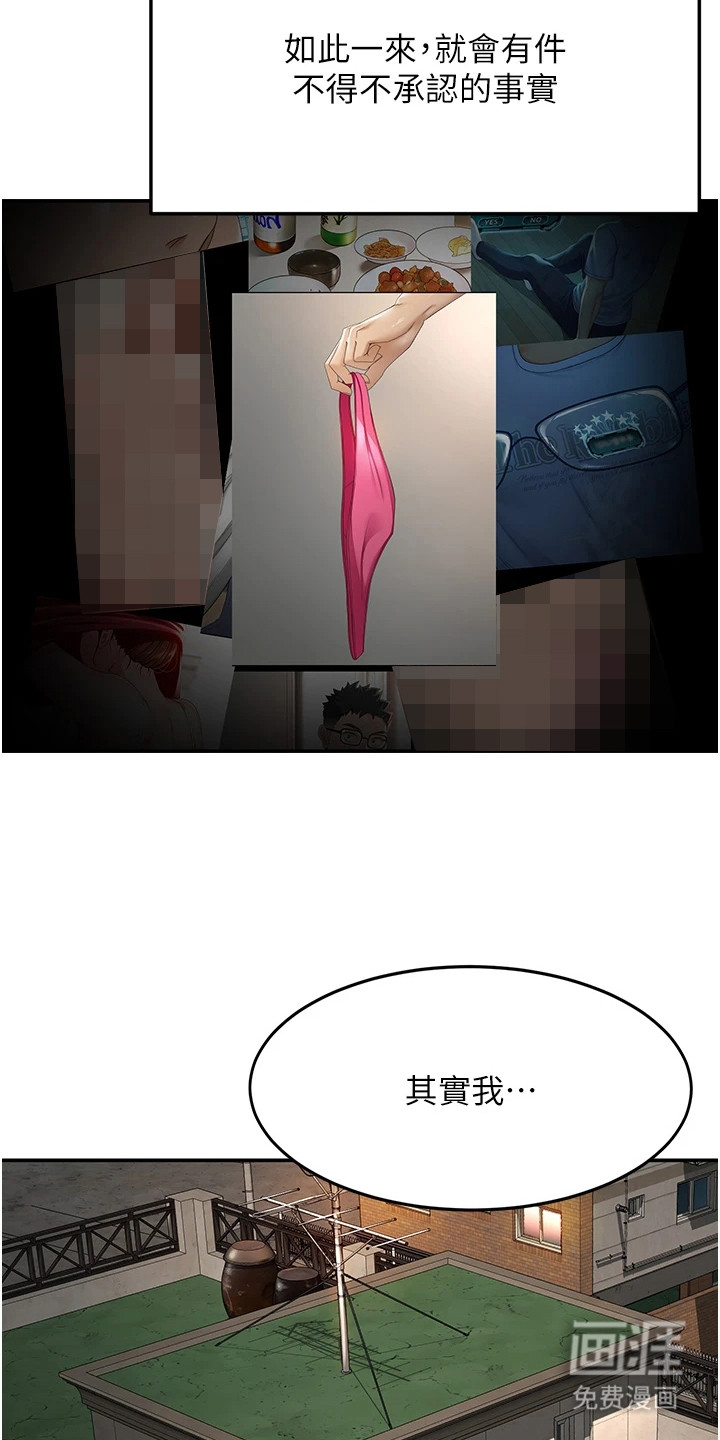 幻镜变形记漫画-图18