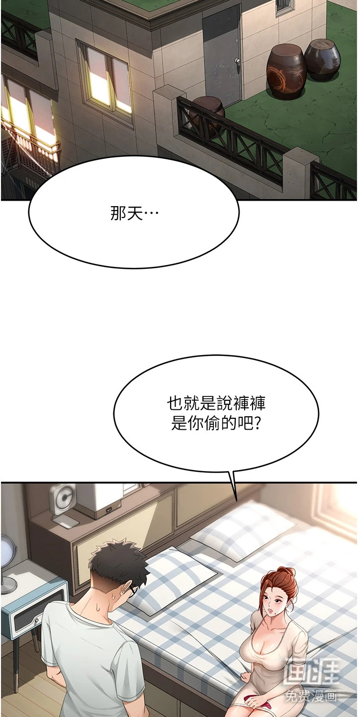 幻镜变形记漫画-图19
