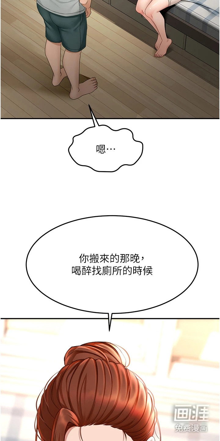 幻镜变形记漫画-图20