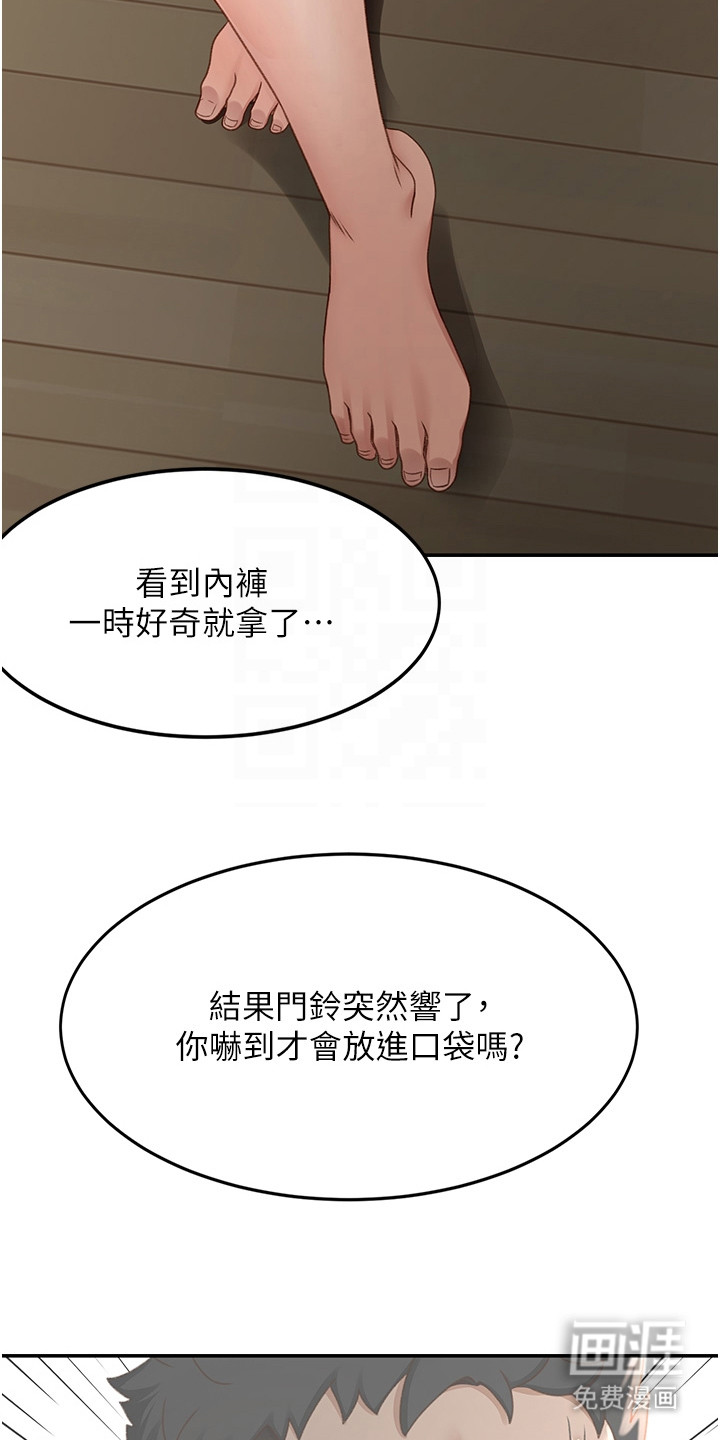 幻镜变形记漫画-图22