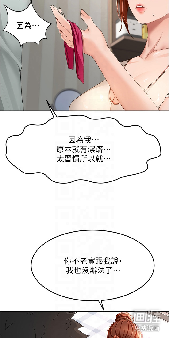 幻镜变形记漫画-图3