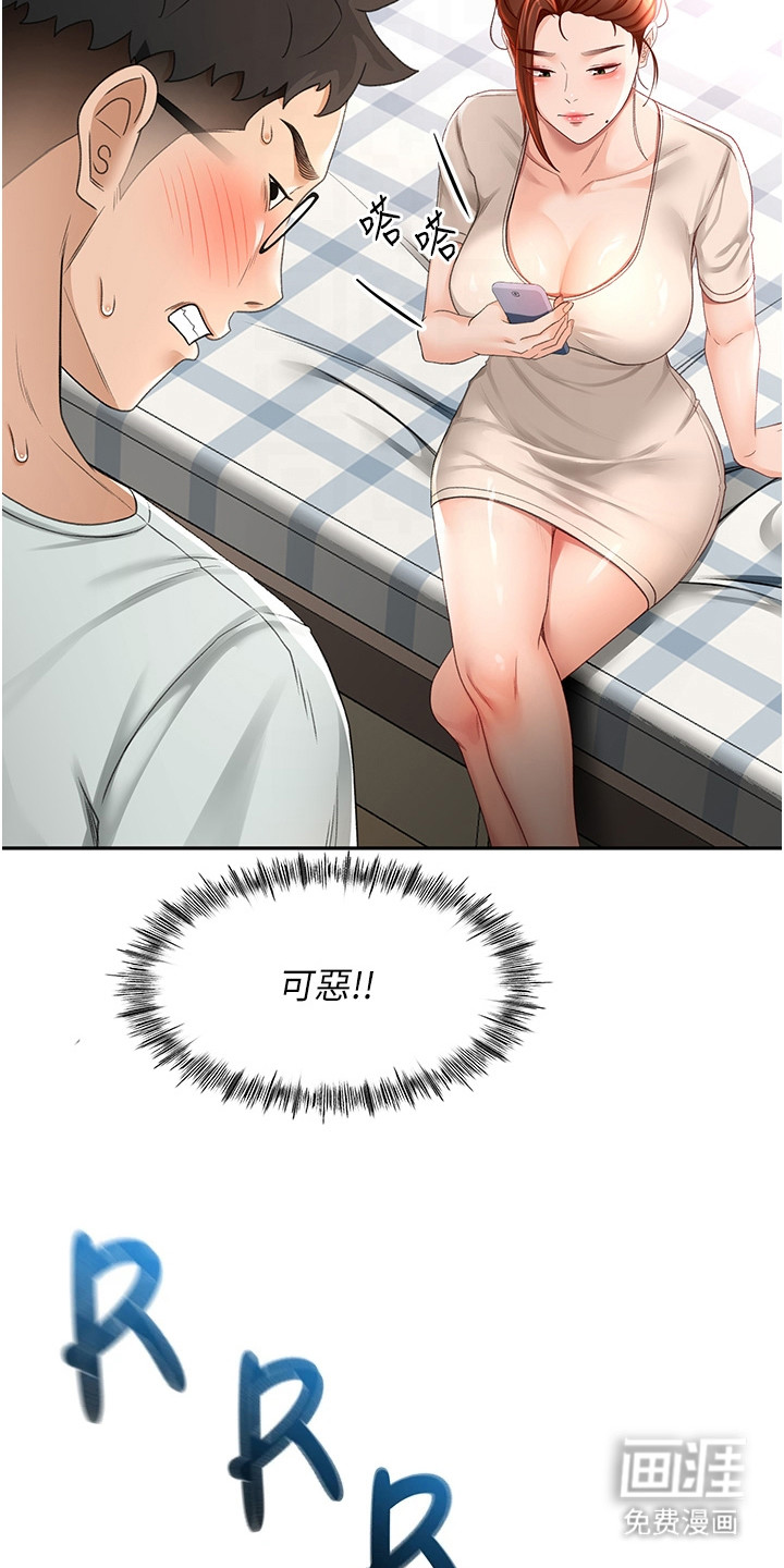 幻镜变形记漫画-图4