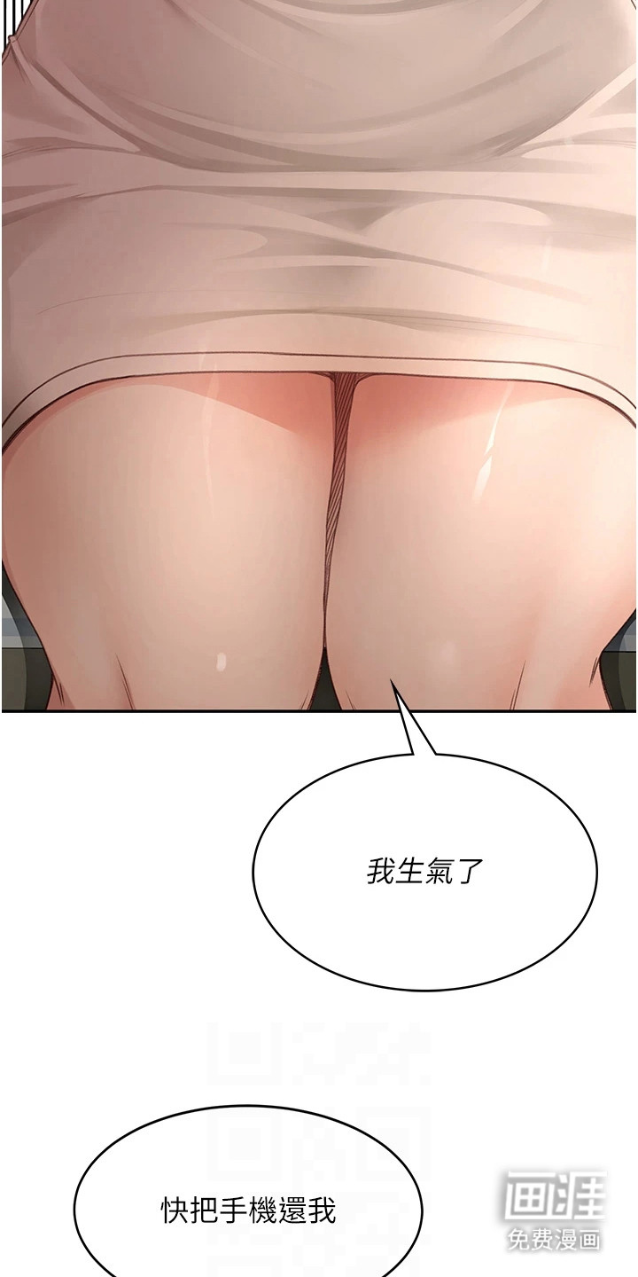 幻镜变形记漫画-图12