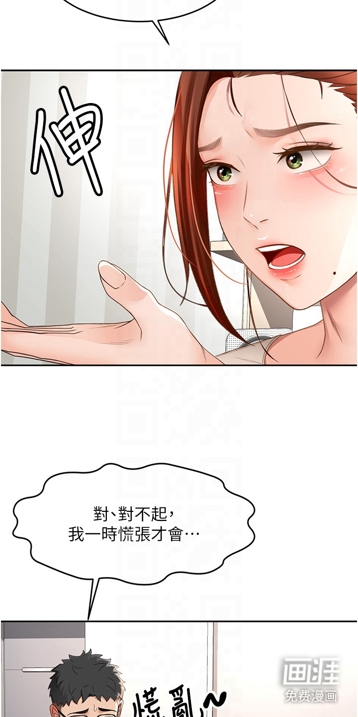幻镜变形记漫画-图13