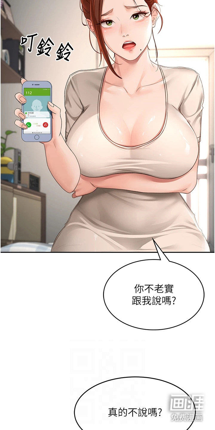 幻镜变形记漫画-图15