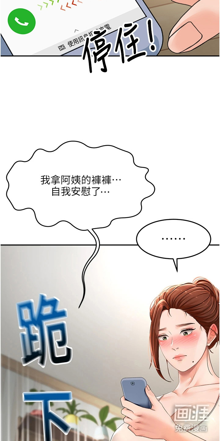 幻镜变形记漫画-图17
