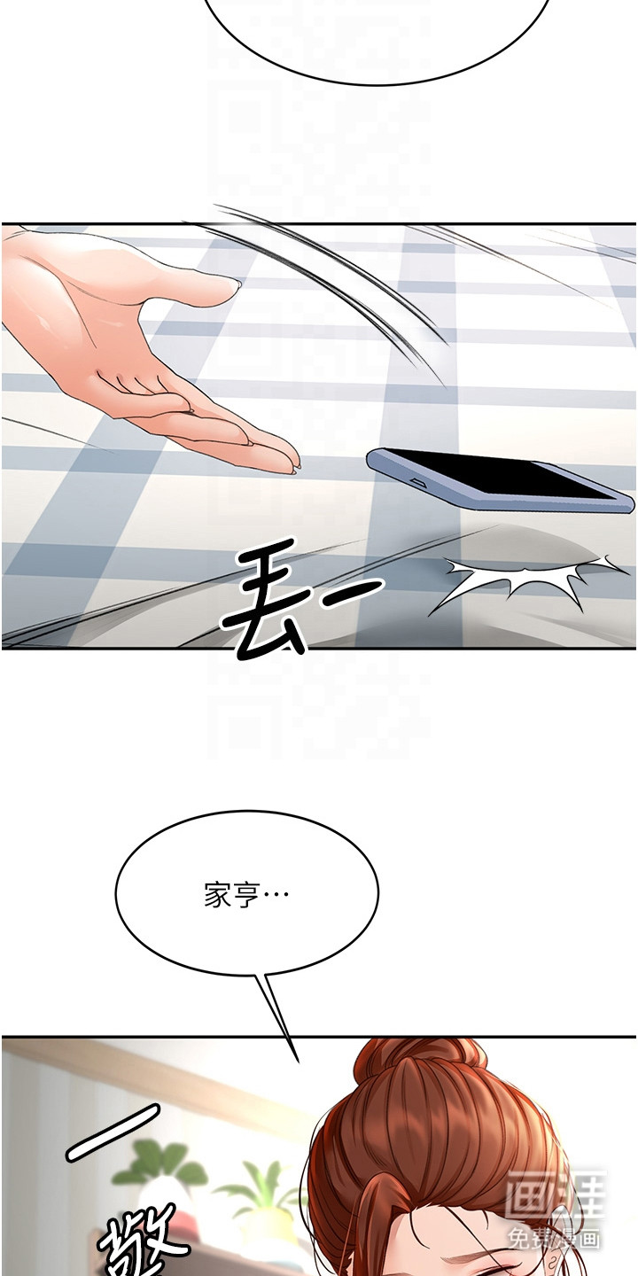 幻镜变形记漫画-图20