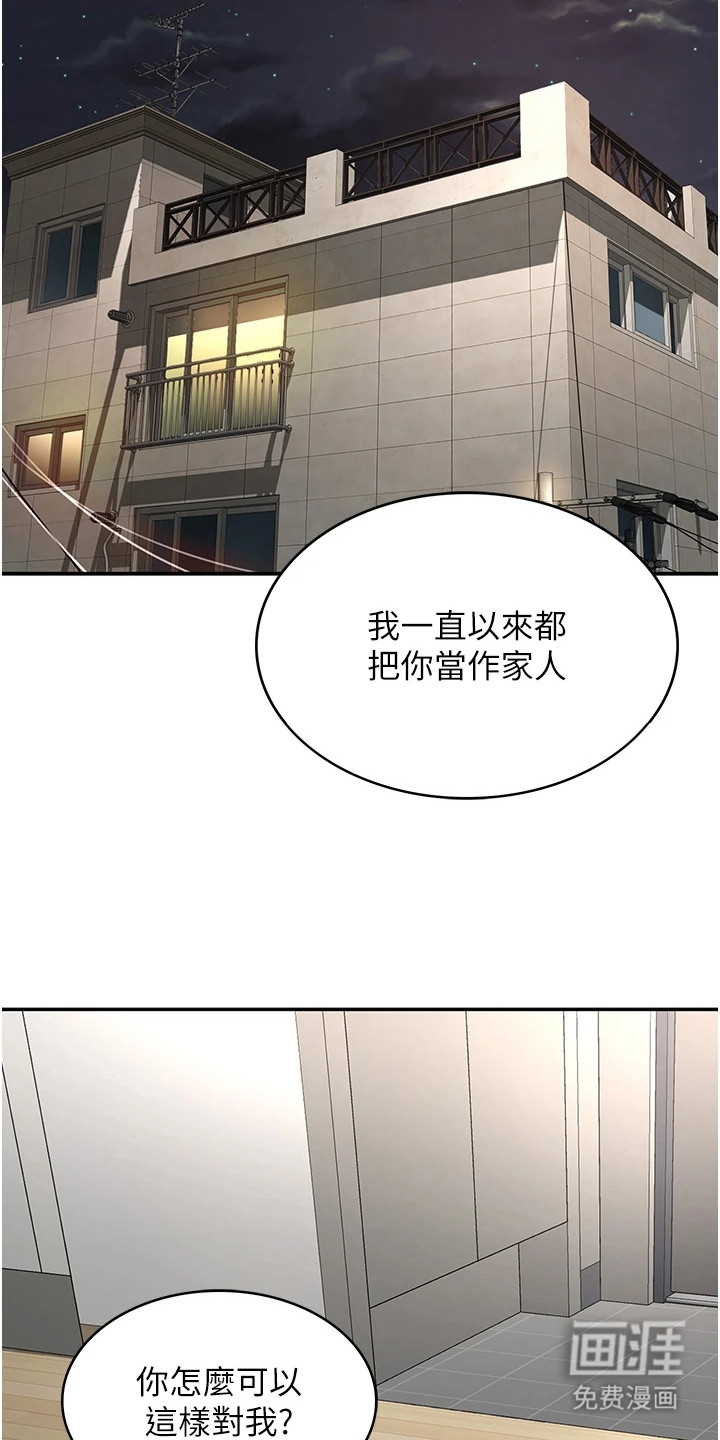 幻镜变形记漫画-图22