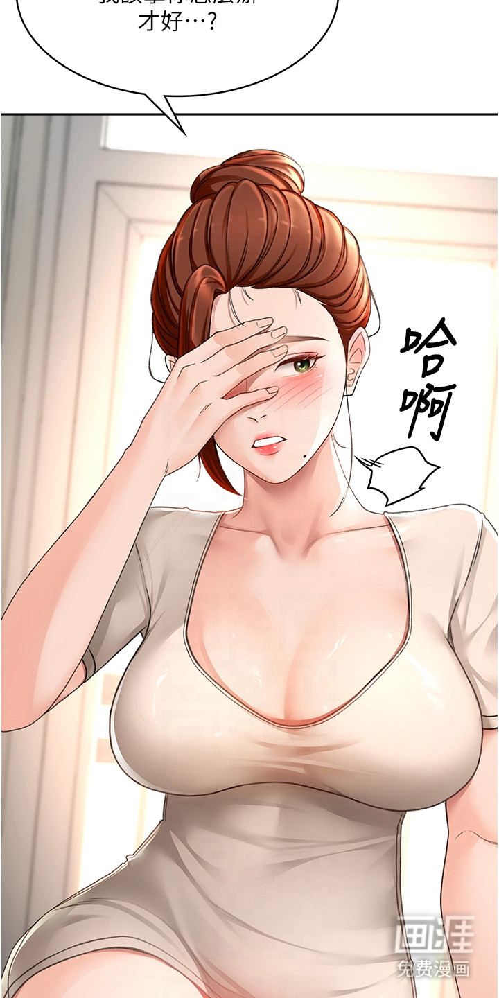 幻镜变形记漫画-图24