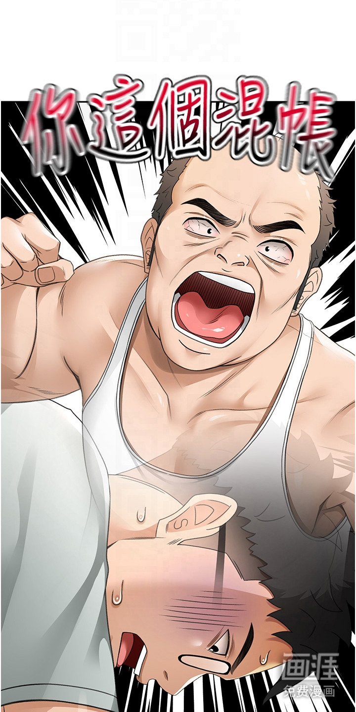 幻镜变形记漫画-图3