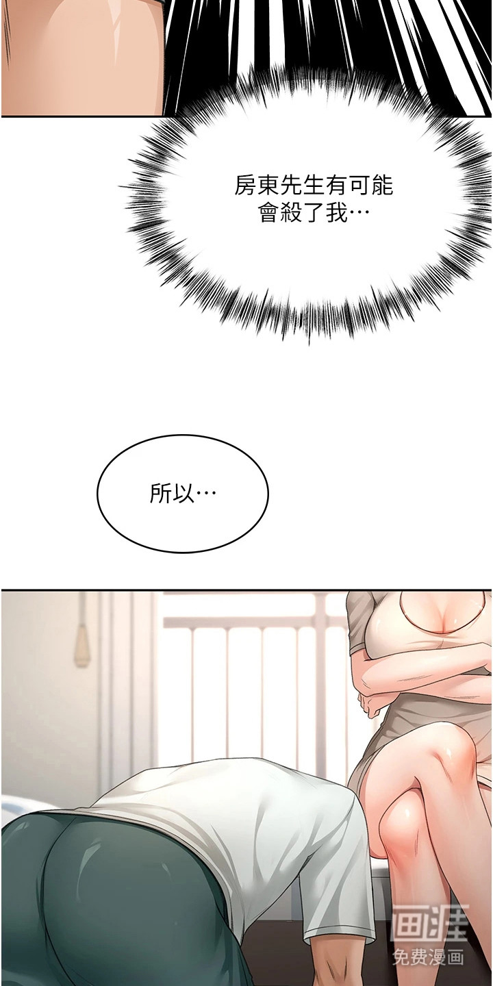 幻镜变形记漫画-图4