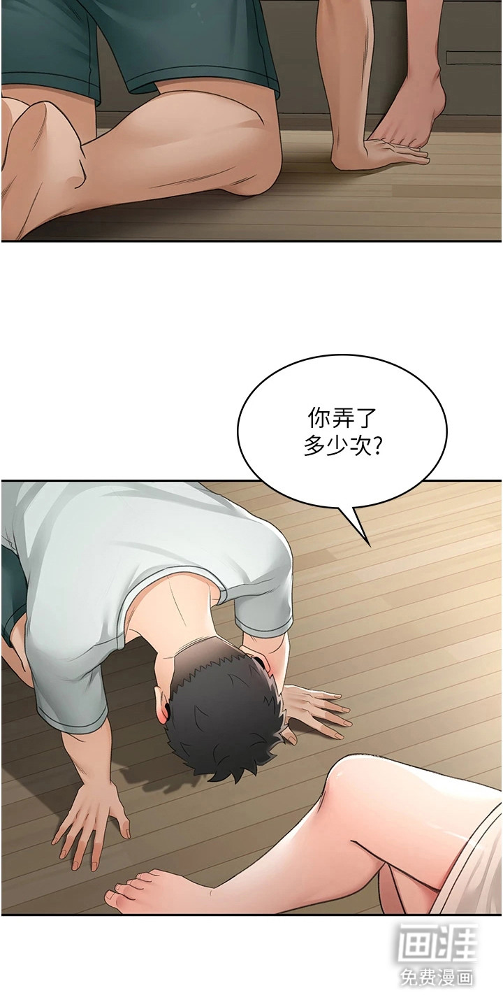 幻镜变形记漫画-图5