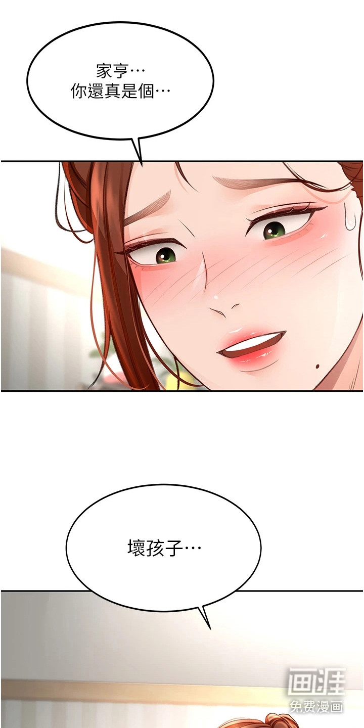 幻镜变形记漫画-图10