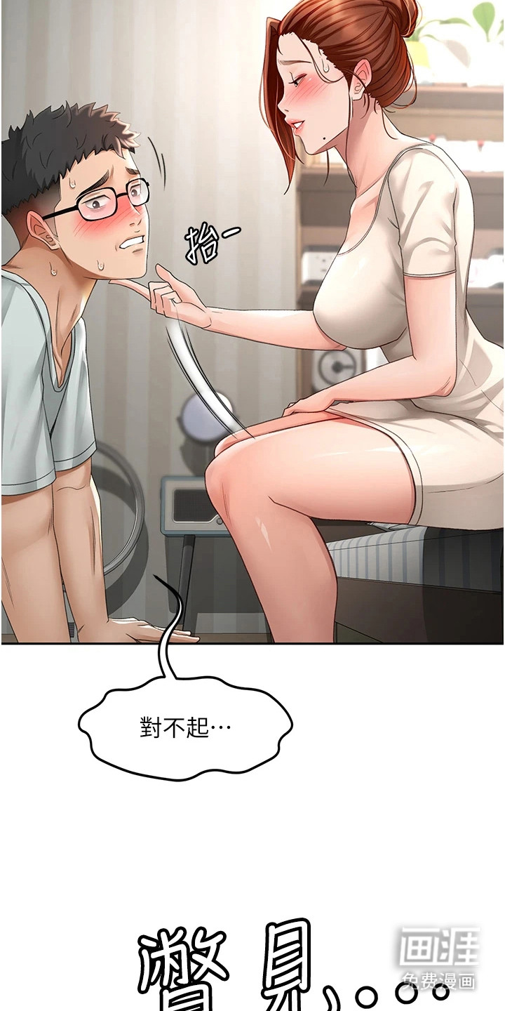 幻镜变形记漫画-图11