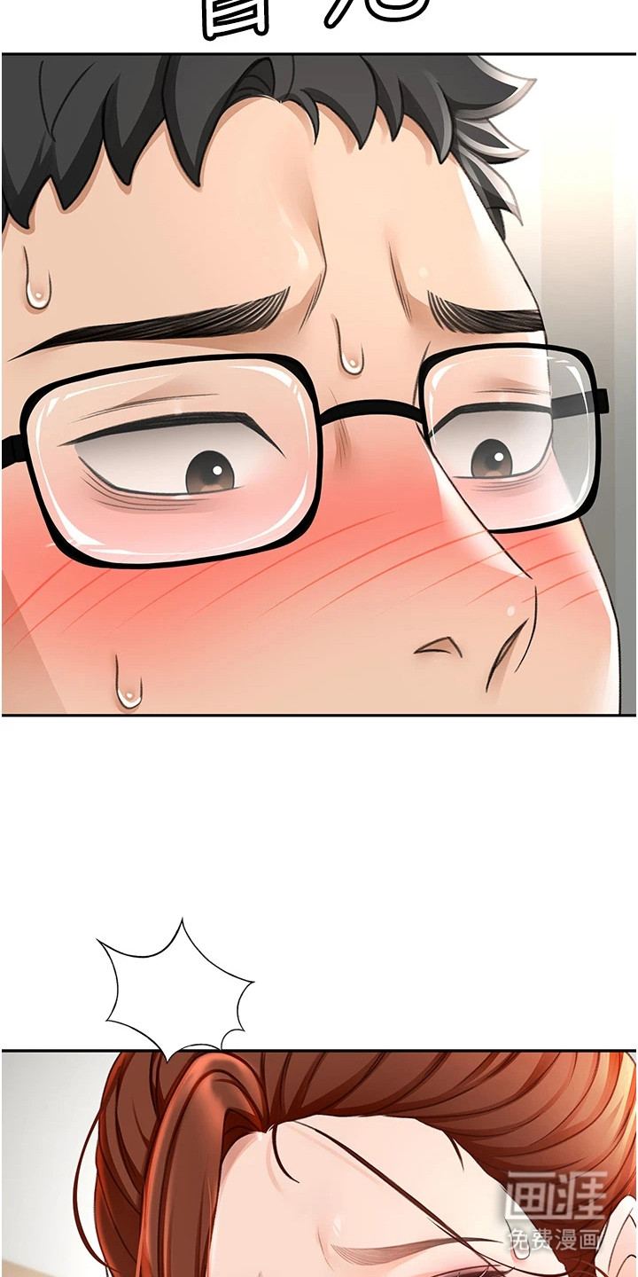幻镜变形记漫画-图12